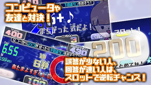 さんすうテレビ クイズ対戦式 小学生向け算数ゲーム Google Play のアプリ