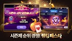 screenshot of Pmang Poker for kakao