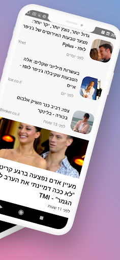 חדשות הבידור עדכונים בזמן אמת‎ Screen 3