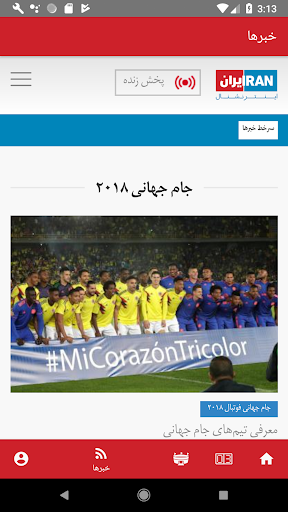 چند چند  جام‌جهانی ۲۰۱۸