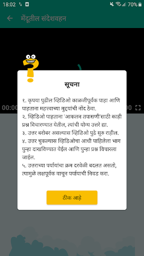 MIEB-Online Screen 2
