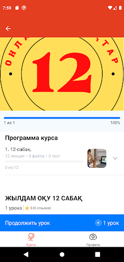MA-Besteducation Screen 3
