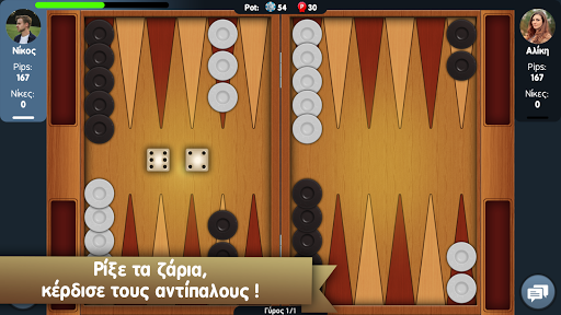 Android application Τάβλι του Zoo.gr screenshort