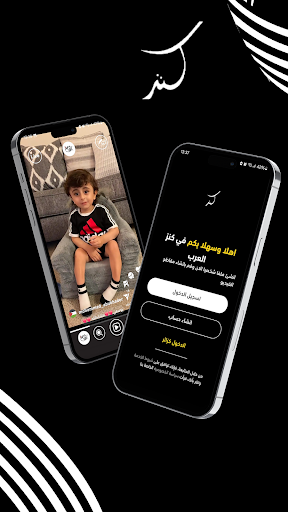 Android application كنز العرب screenshort