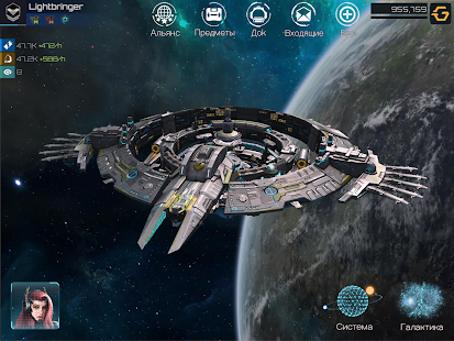 Nova Empire: космическая MMO стратегия о галактике Screenshot