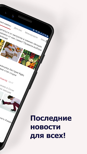 BY Новости Screen 2