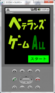 ベテランズ・ゲーム(圖1)-速報App