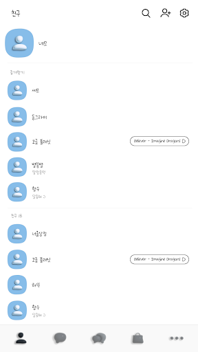 카카오톡 테마 - 어딘가 이상한 카카오톡2_블루 Screen 2
