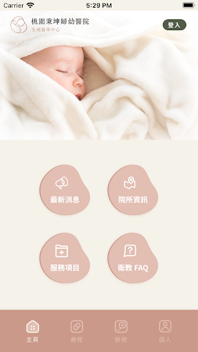 Android application 秉坤婦幼醫療生殖中心 screenshort