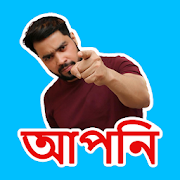 Bangla Sticker Maker