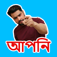 Bangla photo sticker creator