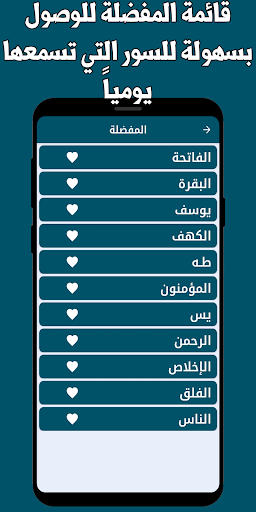 القران كامل المعيقلي بدون نت Screen 3