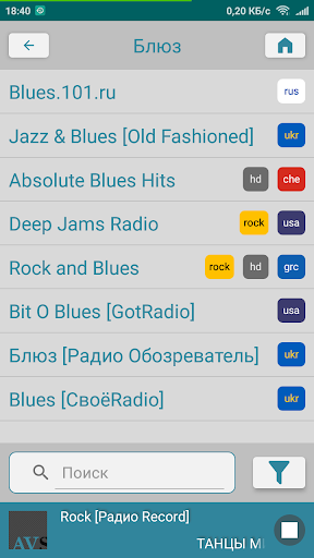 Android application AVS Play screenshort