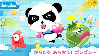 Game screenshot たのしいおふろ - BabyBus　子ども・幼児教育アプリ mod apk
