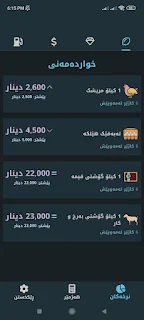 Dinar - دینار
