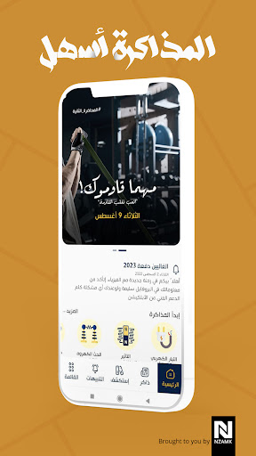 Android application الدكتور في الفيزياء screenshort