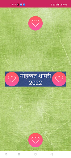 2023 Love and Romantic Shayari 8 screenshots 1