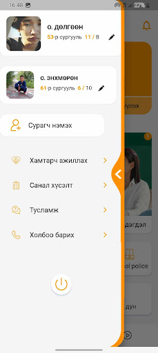 SchoolMN Screen 2