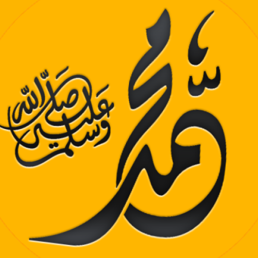 سیرت نبی logo