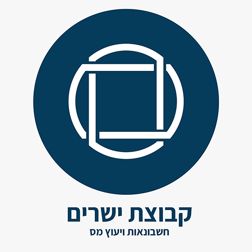 קבוצת ישרים - שירותי יעוץ מס ו logo