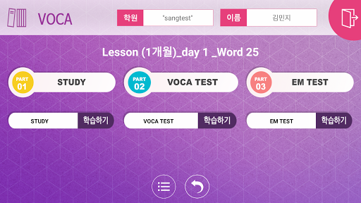 CEDA VOCA (쎄다보카) Screen 3