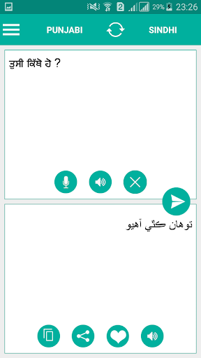 Sindhi Punjabi Translator Screen 2
