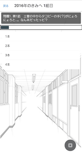 クイズ for タコピーの原罪