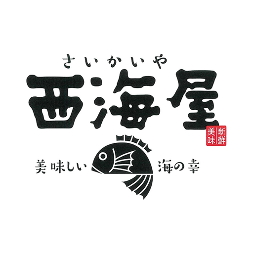 大村藩西海屋 公式アプリ logo