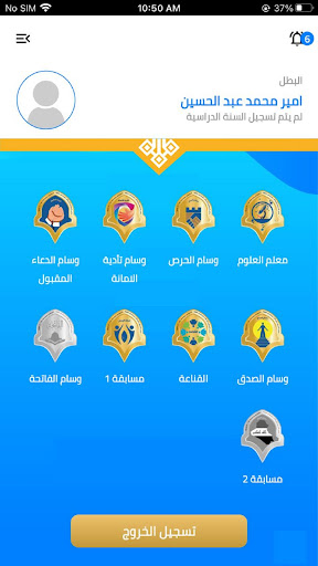تطبيق قمم Screen 3