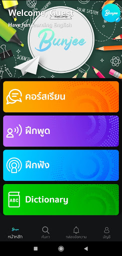 Bunjee Screen 2