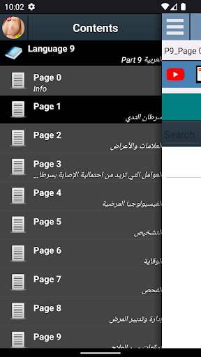 معاينة التطبيق