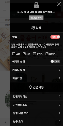 정선드림 - JSDREAM Screen 2