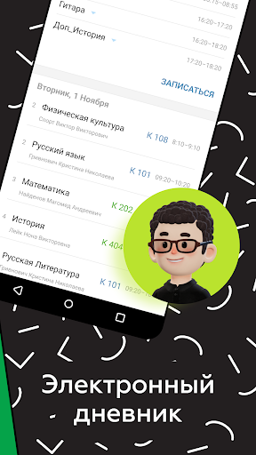 Дневник Курганской области Screen 2