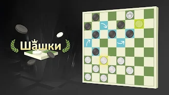 Game screenshot Шашки на Двоих: шашки онлайн mod apk