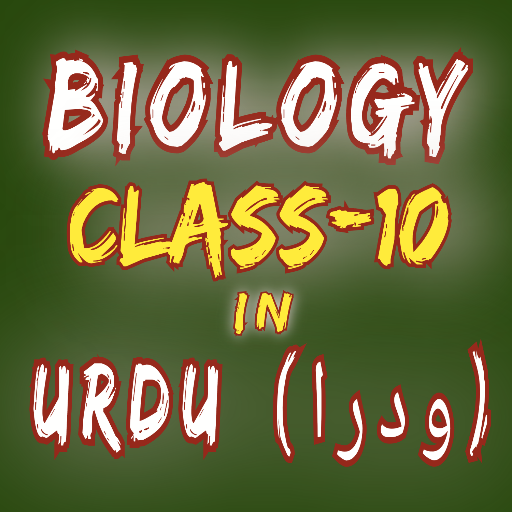 Biology class-10 in Urdu(اردو) 2.0. Icon