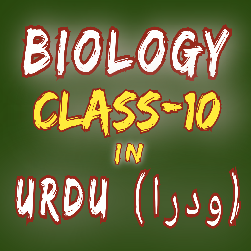 Biology class-10 in Urdu(اردو) logo