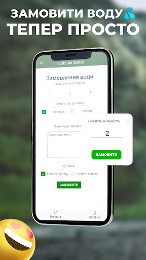 Ecobutel: Доставка води у Cклі Screen 3