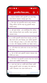 কুরবানির মাসয়ালা, ইতিহাস,নামাজ screenshot