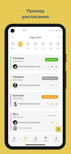 Android application StudANce screenshort