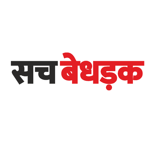 Sach Bedhadak : Hindi News App