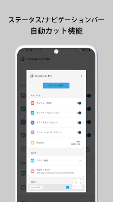 スクリーンショットPro - [自動トリミング]のおすすめ画像4