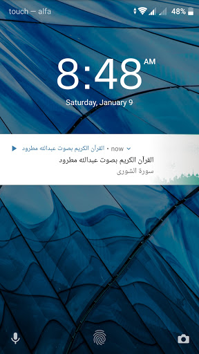 القرآن كامل عبدالله مطرود  دو