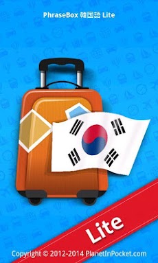会話帳韓国語 Liteのおすすめ画像1