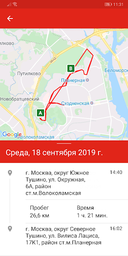 Мобильные сотрудники Screen 3