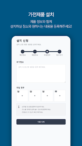 마이스터즈 가전제품 설치•AS Screen 3