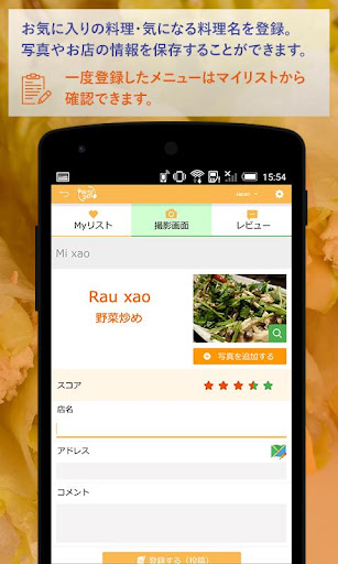 メニューショット