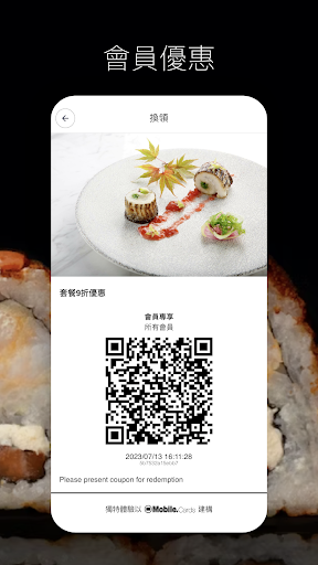 壽司田 Screen 2