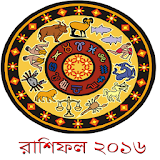 রাশঠফল ২০১৬ icon