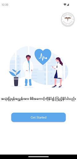 Android application Royal Clinic screenshort