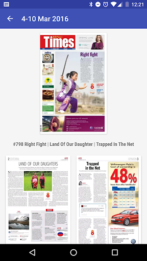 تطبيق Hamro News and Magazines برو1